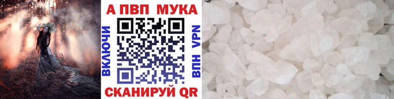 Альфа ПВП кристаллы  Купить где  Райчихинск 