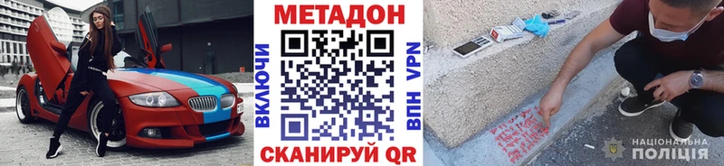 Метадон VHQ  Купить где  Райчихинск 