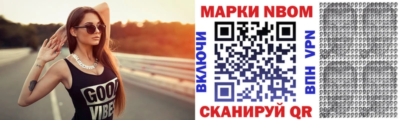 Марки N-bome 1500мкг  Купить  Райчихинск 